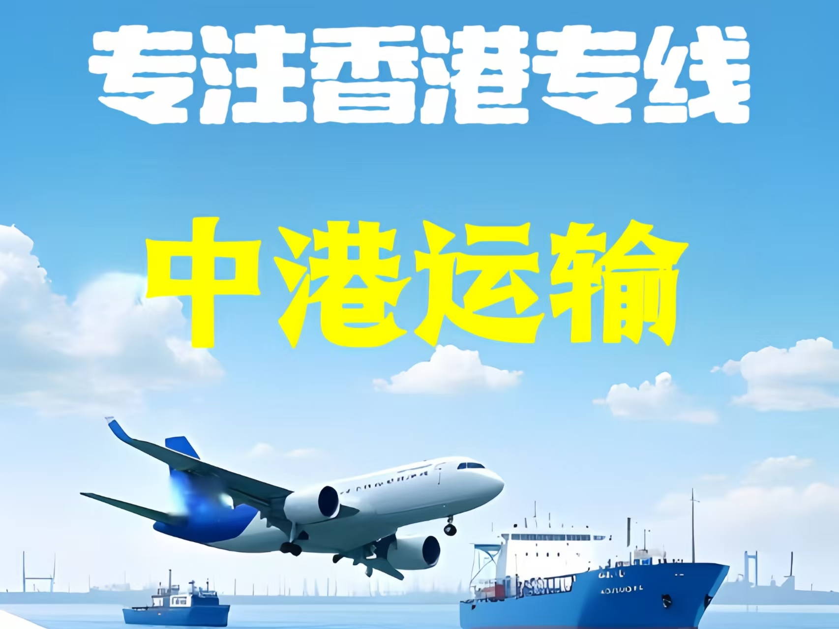 直辖至香港新界10吨线路板跨境物流全流程解析