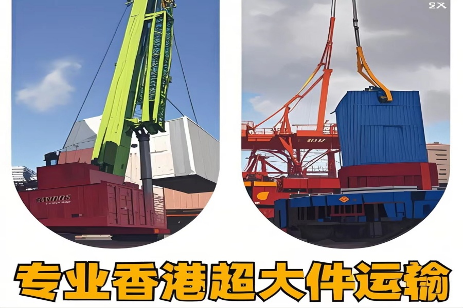 专注直辖到香港物流专线-直辖到香港物流公司