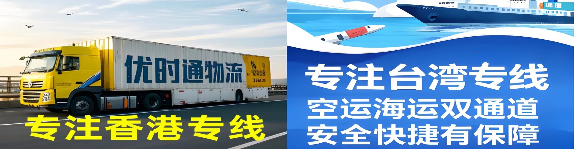 直辖到香港物流公司,直辖到台湾快递公司，直辖澳门货运公司