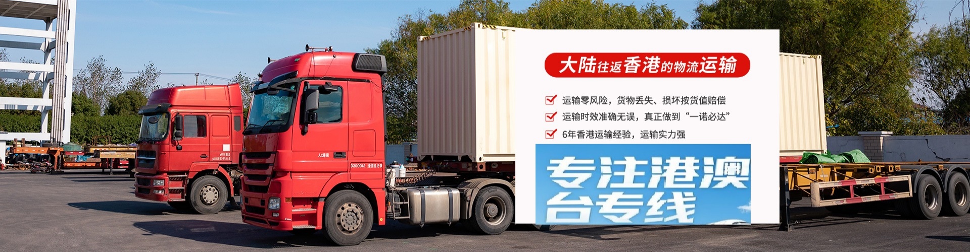 直辖物流到香港、台湾、澳门专线公司